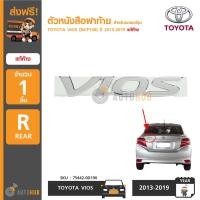 ราคา TOYOTA ตัวหนังสือฝาท้าย "VIOS" สำหรับรถ VIOS (NCP150) ปี 2013-2019 ของแท้ศูนย์ (5202350046)