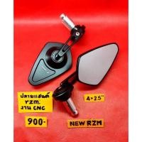 ราคา กระจกปลายแฮนด์ New Rizoma RZM ทรงเหลี่ยม งาน CNC มีโลโก้ (18168711261)