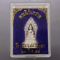 ราคา รูปหล่อลอยองค์ พระนิรันตราย เนื้อเงิน วัดบวรนิเวศวิหาร ปี2548 โรงเรียนสตรีวิทย์ จัดสร้าง พร้อมตลับเดิม (26387591495)