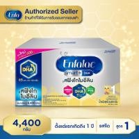 ราคา นมผง เอนฟาแล็ค สมาร์ทพลัส สูตร 1 ขนาด 4400 กรัม (43256861816)