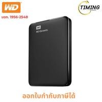 ราคา WD Elements Portable 2TB ( รุ่น WDBU6Y0020BBK-WESN ) External HDD 2.5" , USB3.0 (Black) (42820657893)