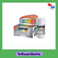 ราคา Centrum​ silver​50+ เซนทรัม ซิลเวอร์​ 50+ (18055841394)