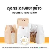 ราคา ถุงกระดาษขยายข้าง ถุงกระดาษ ซองกระดาษ ถุงขนม ถุงขนมขยายข้าง ถุงขยายข้าง ซองขยายข้าง ถุงใส่ขนม ซองใส่ขนม 100ชิ้น (41860503854)