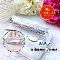 ราคา กำไลเงินเพชรเรียง ทองโคลนนิ่ง ทองไมครอน ทองหุ้ม เศษทอง ทองชุบ ทองปลอม (2521261414)