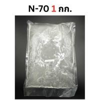 ราคา หัวเชื้อแชมพู N-70 1 กก.(Texapon N 70) ทำน้ำยาต่างๆ ซักผ้า ล้างจาน (23777464344)