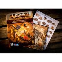 ราคา Gloomhaven: Jaws of the Lion - Sticker [TH] (10390319302)