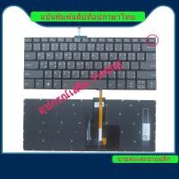 ราคา Lenovo IdeaPad V130-14IKB 330C-14IKB V530S-14IKB V330-14IGM V330-14IKB แป้นพิมพ์แล็ปท็อป / แป้นพิมพ์ / คีย์บอร์ด (29452064543)