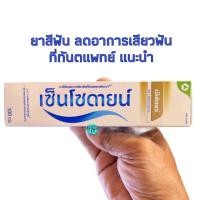 ราคา Sensodyne Multi Care 100 g. x 1 หลอด ยาสีฟันเซ็นโซดายน์ มัลติ แคร์ ลดอาการเสียวฟัน (26681477475)