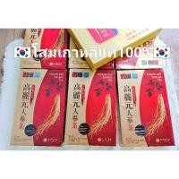 ราคา ชาโสมเกาหลีแท้ 100 % KOREAN GINSENG TEA 1 กล่องใหญ่ (14095311131)