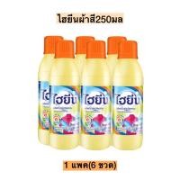 ราคา ไฮยีนผ้าสี250มล 1แพค6ขวด (3823101263)