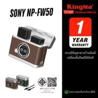 ราคา Kingma PowerCase ที่ชาร์จไวแบต NP-FW50 แบบ 18W PD Fast Charge พร้อมจอแสดงผล / แบตเตอรี่ Sony FW50 (43668581781)