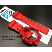 ราคา กรอบสายG-Shockรุ่น GA-110 (6877307400)