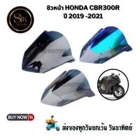 ราคา ชิวหน้า HONDA CBR650F สีสโมค อะคริลิคหนา 3 มิล (24364307084)