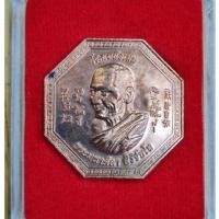 ราคา เหรียญโชคเหนือเมฆ หลวงปู่ศิลา สิริจันโท no.7487 (18782065362)