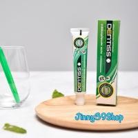 ราคา ยาสีฟันสมุนไพรสกัด เดนทิส (25201926868)