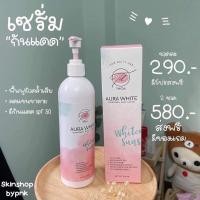 ราคา โลชั่นออร่าไวท์(Thida aura white )โลชั่นผิวขาว✨300ml แท้100% (10834765111)