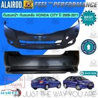 ราคา กันชนหน้า กันชนหลัง HONDA CITY ปี 2008-2011 (รุ่นมีรูไฟสปอร์ตไลท์),(รุ่นไม่มีไฟสปอร์ตไลท์) ไต้หวัน (8085014657)