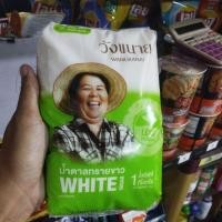 ราคา น้ำตาลทรายวังขนาย 1 กิโลกรัม น้ำตาลทรายวังขนาย 1 กิโลกรัม (23284949322)