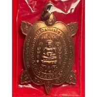 ราคา เหรียญพญาเต่าเรือนรุ่นสุขใจ บล็อก ร จุดใหญ่ หลวงปู่หลิว วัดไร่แตงทอง ปี 2537 (44101805473)