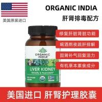 ราคา สหรัฐอเมริกานําเข้าอินทรีย์อินเดียตับไตดูแลแคปซูลสมุนไพรล้างตับโทนิคไตล้างพิษนอนดึกปกป้องตับสหรัฐนําเข้าอินทรีย์อ20251106 (44900922311)