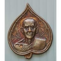 ราคา เหรียญใบโพธิ์เล็ก พระเกจิ หลัง พระธรรมจักร ไม่ทราบที่ (16163047951)