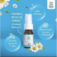 ราคา Herbal Rescue Spray สเปรย์พ่นช่องปาก จากสารสกัดคาร์โมไมล์และธรรมชาติ 7 ชนิด ตรางู (18351882517)