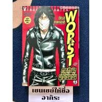 ราคา WORST ภาคพิเศษ กำเนิดบุโซเซ็นเซ็น เล่มเดียวจบ/ หนังสือการ์ตูนมือ2 #วิบูลย์กิจ (17497922858)