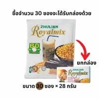ราคา รอยัลมิกซ์ (แบ่งขาย)บรรจุ 28กรัม royalmix zhulian นมถั่วเหลือง น้ำตาลฟลุกโตส (28530835059)