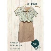 ราคา เดรสทำงานสีครีม ป้าย Nuchy by skdpp (26133246557)