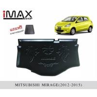 ราคา ถาดวางของท้ายรถ Mitsubishi Mirage 2012-2015 (4776260974)