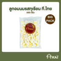 ราคา ลูกอมนมรสทุเรียน ที.ไทย 500กรัม (24360579444)