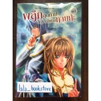 ราคา ผลึกสุดท้ายอัญมณีเเห่งหายนะ เล่ม 1-4 (23176070715)