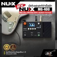 ราคา มัลติเอฟเฟคกีต้าร์ไฟฟ้า NUX MG-400 Multi Effect Modeling Guitar and Bass Processor สินค้าใหม่แท้ รับประกัน 1 ปี แถมอเด็ป (16086814522)
