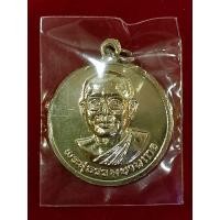 ราคา เหรียญมหาลาภเหรียญคู่ปี ๒๕๓๐ หลวงพ่อฤาษีลิงดำ วัดท่าซุง (29725570972)