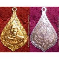 ราคา พระเครื่อง01314 เหรียญพัดยศพระสุพรหมยานเถระ วัดพระพุทธบาทตากผ้า รุ่นที่ระลึกในงานทำบุญ ปี2530 เนื้อกะไหล่ทอง (5005303291)