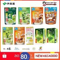 ราคา อิโตเอน ชาเขียวชนิดผงและถุงชง Itoen Matcha GreenTea,Hoji,Jasmine,Grain,Barley ชามะลิ (10014584008)