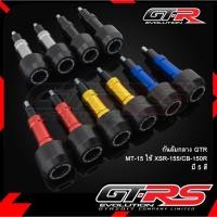 ราคา กันล้มกลาง รุ่น MT15 / XSR 155 / CB150R กันล้ม ตัวกันล้มกลาง แบรนด์ GTR (27253049794)