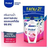 ราคา ครีมอาบน้ำโพรเทคส์ ขวดปั๊ม 450 มล.+ถุงเติม 400 มล. x2 Protex Shower Cream 450ml Pump+Refill 400ml x2 (22475841576)