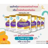 ราคา [[ แพค 6 กระป๋อง ]] SImilac NeoSure_ซิมิแลค นีโอชัวร์ LOT สุดท้ายก่อนเลิกผลิต ** หมดอายุ 8/6/68 (23332282097)