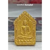 ราคา พระขุนแผน ผงพรายกุมารรุ่นผ้าป่าสามัคคี 46 หลวงพ่อสาคร วัดหนองกรับ ระยอง ปี 2546 (22579188843)