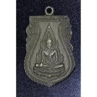 ราคา เหรียญพระพุทธชินราช วัดพระศรีรัตนมหาธาตุ จังหวัดพิษณุโลก เนื้อฝาบาตร (24046533222)