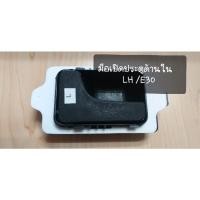 ราคา บีเอ็ม(bmw)#มือเปิดประตูด้านในรถข้างซ้ายLH#e30(ol) (11044841369)