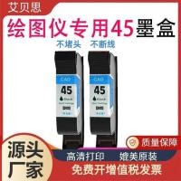 ราคา เหมาะสําหรับตลับหมึก HP HP45 เครื่องอิงค์เจ็ท CAD เสื้อผ้าเครื่องลิ้นชักตลับหมึก HP C51645A ตลับหมึก (44901823644)