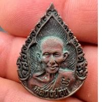 ราคา หลวงปู่ศุขปี30 เหรียญหลวงปู่ศุขหลวงปู่สำราญ สุขสำราญ (24815176097)