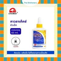 ราคา CHUNBE กาวลาเท็กซ์ เนื้อกาวขาว Latex Glue 60 ml. (27187766426)