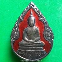 ราคา เหรียญเข็มกลัด พระแก้วมรกต หลังภปร กะไหล่เงินลงยา สีแดง ปี 2525 (6297162433)