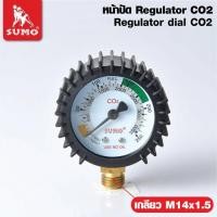 ราคา หน้าปัด Regulator CO2 / SUMO (29431043728)
