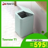 ราคา [ราคาพิเศษ 595บ.] TOWNEW T1 ถังขยะอัจฉริยะ แค่เพียงกดแค่ปุ่มเดียว ซีลและเปลี่ยนถุงขยะเองอัตโนมัติ -3M (10476495169)