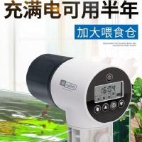 ราคา เครื่องป้อนอัตโนมัติตู้ปลาเวลาสัตว์เลี้ยงเครื่องป้อนปลาอัจฉริยะขนาดเล็กเชิงปริมาณความจุขนาดใหญ่เครื่องให้อาหารปลาไฟฟ้า (56800915578)