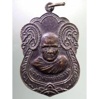 ราคา Antig FB 2520 เหรียญเสมาพระครูสถิตสารธรรม วัดปทุมวัน อำเภอพล จังหวัดขอนแก่น ที่ระลึกครบรอบอายุ 88 ปี (22061513562)